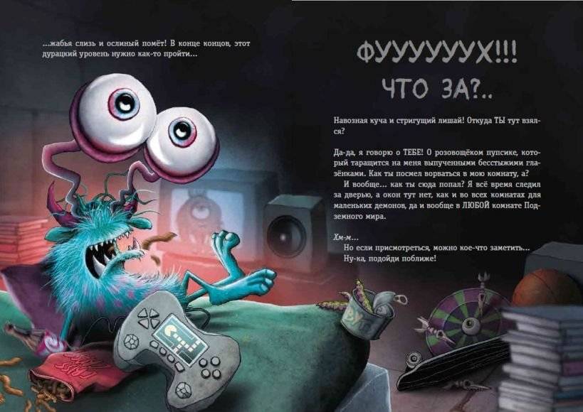 Выпусти меня отсюда! Побег из подземного мира (выпуск 3) фото книги 3