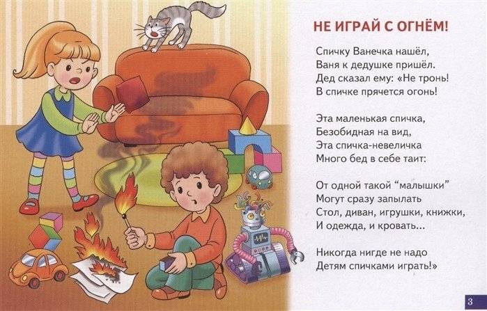 Уроки безопасности. Обучающие карточки фото книги 4