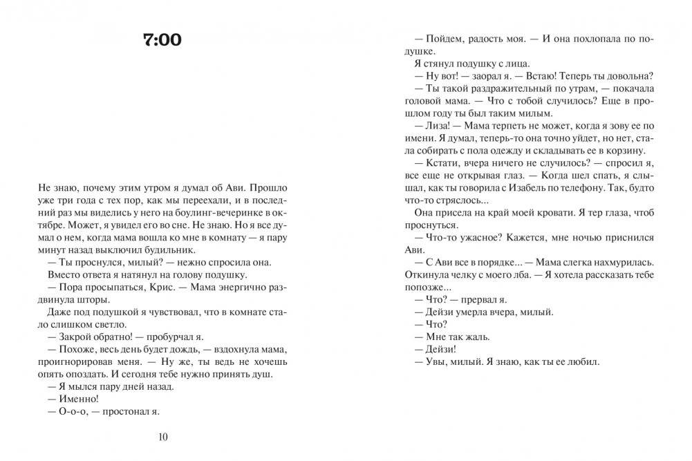 Плутон фото книги 2