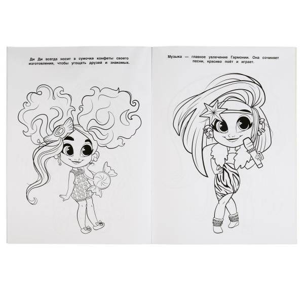 Первая раскраска с голографической фольгой "Звездые девочки. Хеардорабль" фото книги 4