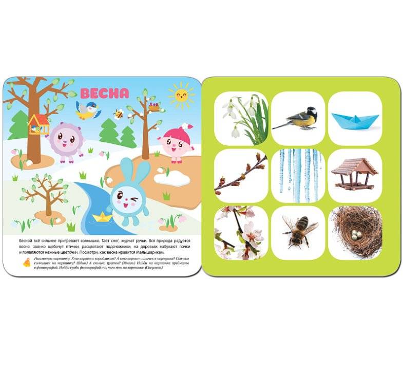 Времена года. Развивающая книга фото книги 2