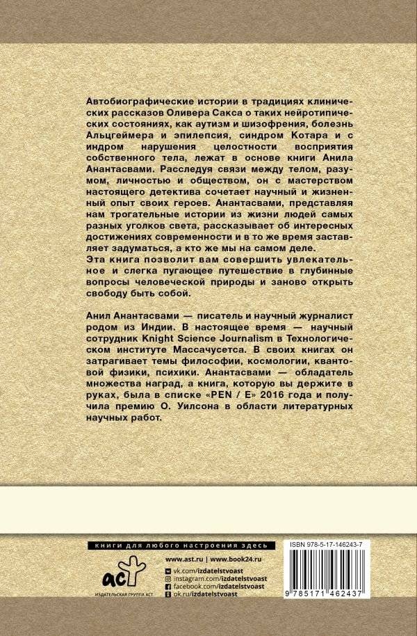 Ум тронулся, господа! Аномалии мозга глазами нейробиолога фото книги 2