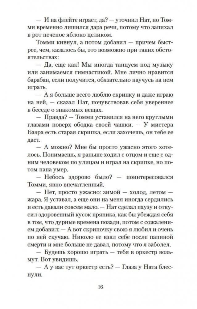 Маленькие мужчины (м) фото книги 3