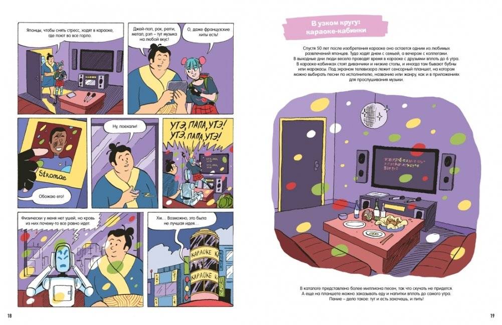 Загадочная Япония фото книги 5