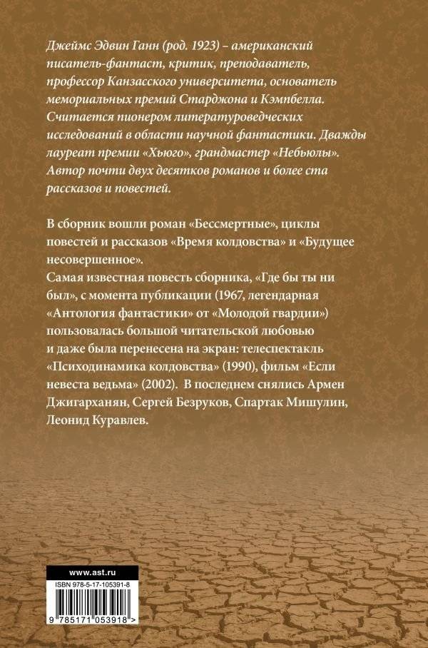 Бессмертные фото книги 2