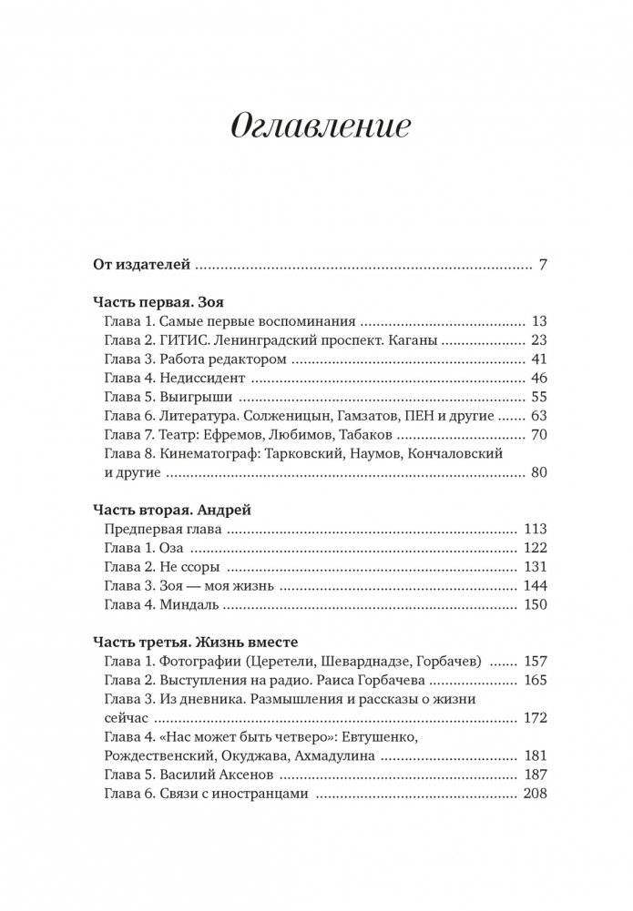 Халатная жизнь фото книги 2