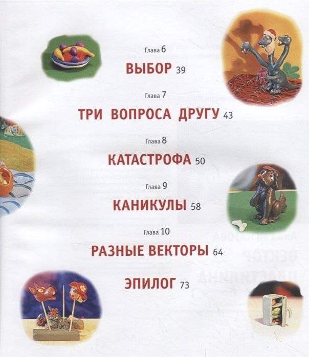 Вектор пластилина фото книги 3