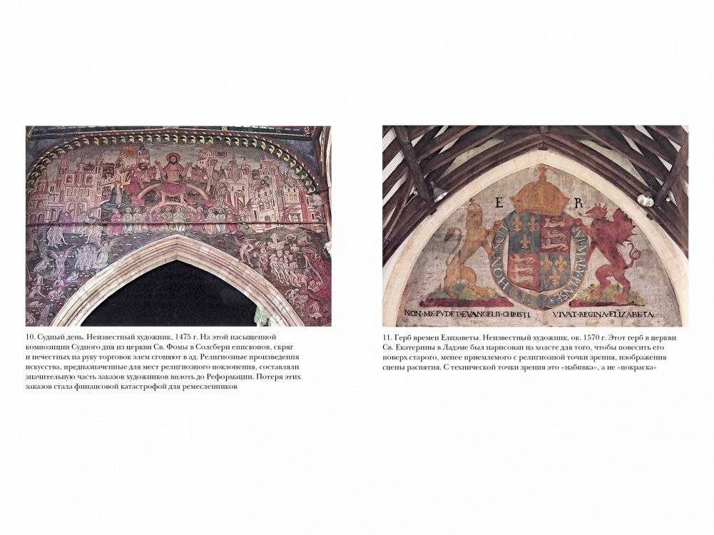 Как жить в эпоху Тюдоров. Повседневная реальность в Англии ХVI века фото книги 6