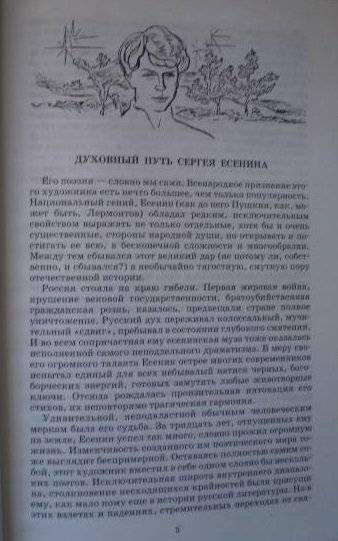 "Душа грустит о небесах...": Стихотворения и поэмы фото книги 6