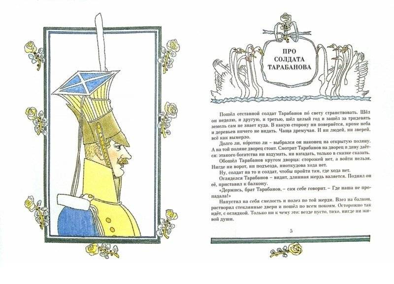 Шел солдат... фото книги 2