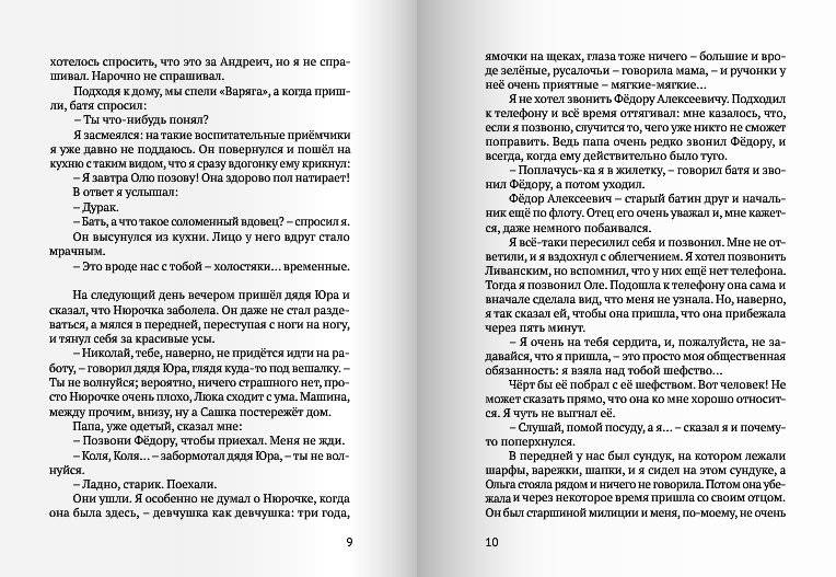 Что к чему фото книги 5