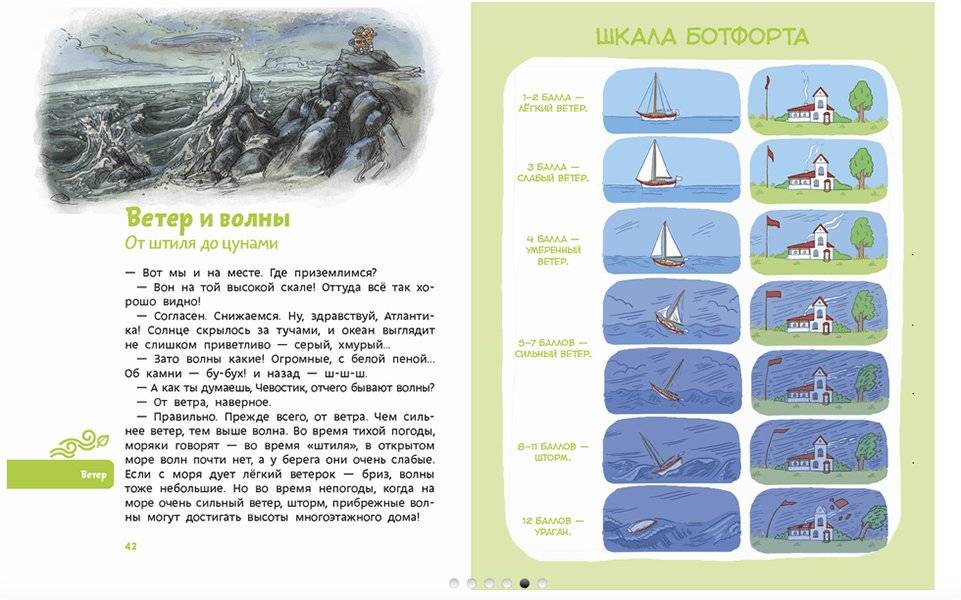 Планета Земля. Детская энциклопедия фото книги 7