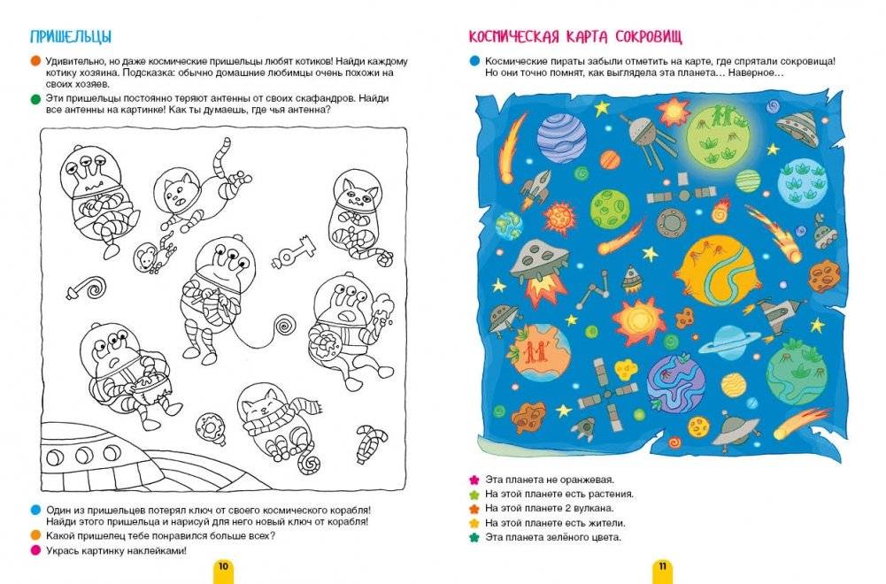 Играем! Интересные задания и головоломки. 10 самых важных детских дел фото книги 5