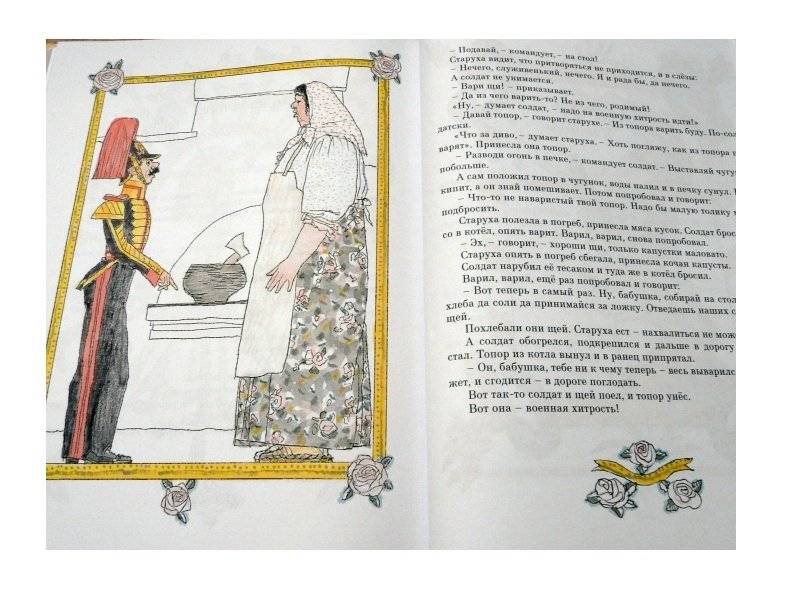 Шел солдат... фото книги 5