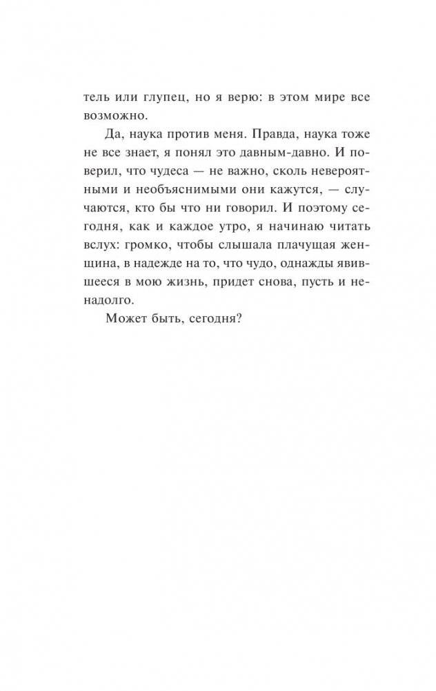 Дневник памяти фото книги 5