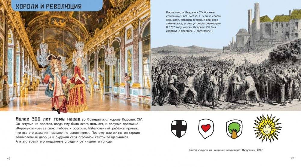 От динозавра до компьютера. История нашего мира фото книги 7