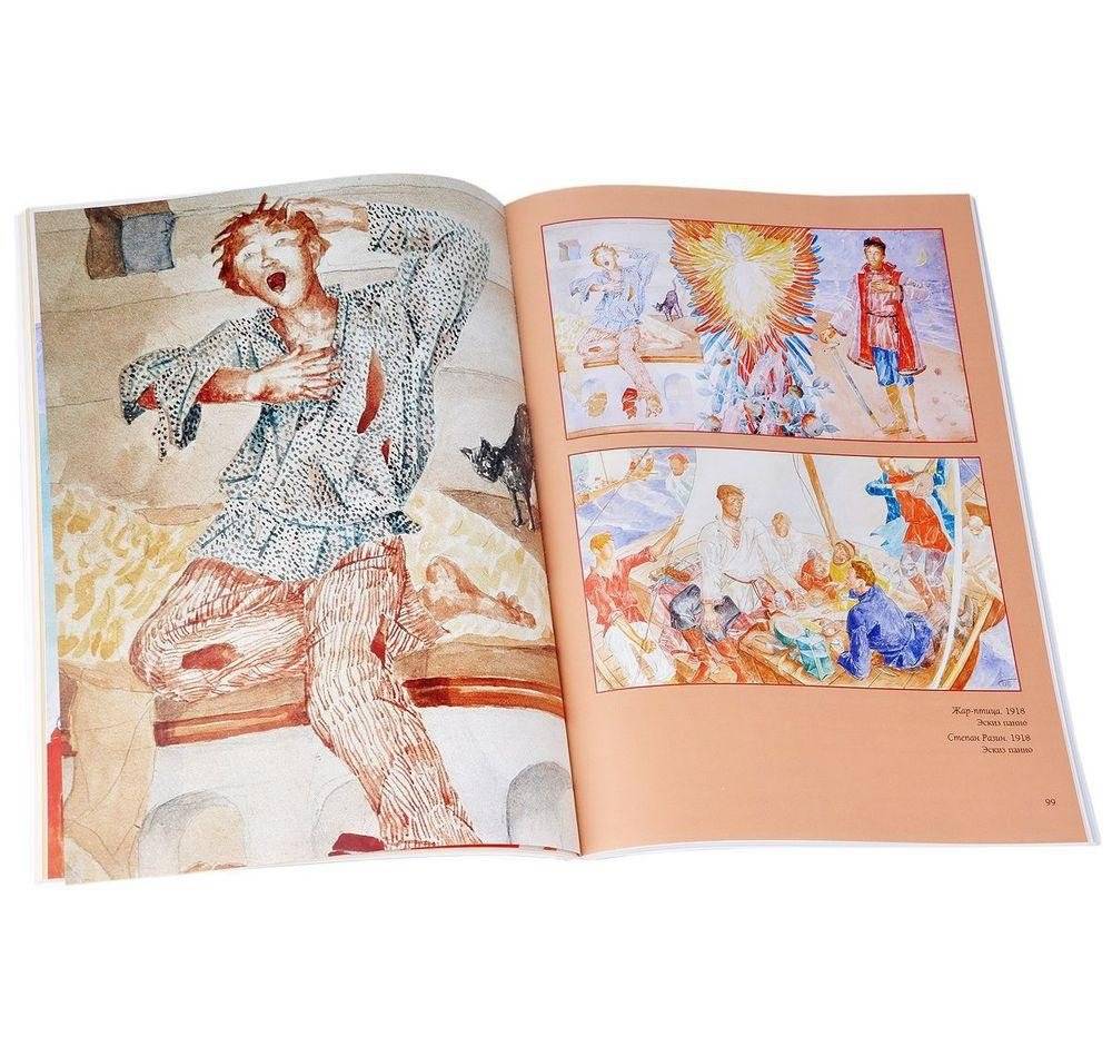 Петров-Водкин Кузьма Сергеевич фото книги 8