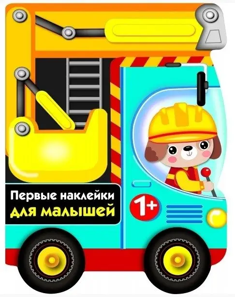 Грузовик фото книги