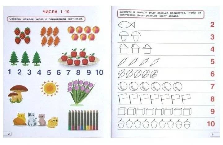 Пособие Состав числа. 5-7 лет фото книги 4