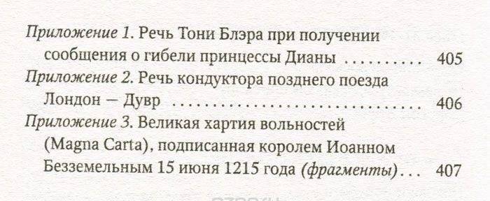 Иностранец Ее Величества. Выпуск 12 фото книги 5