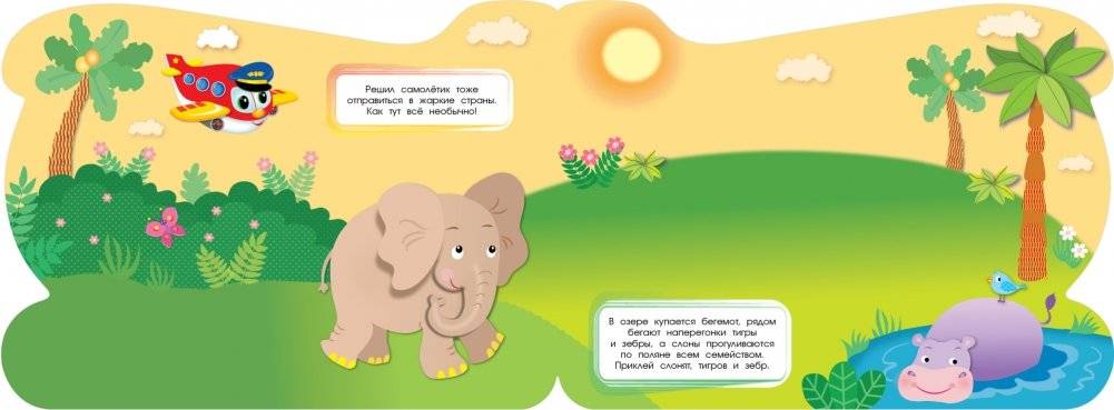 Самолетик фото книги 3