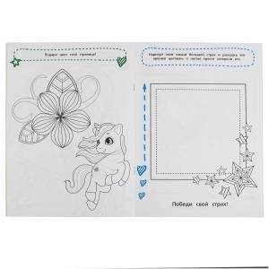 Волшебство рядом. Арт-терапия с наклейками фото книги 2