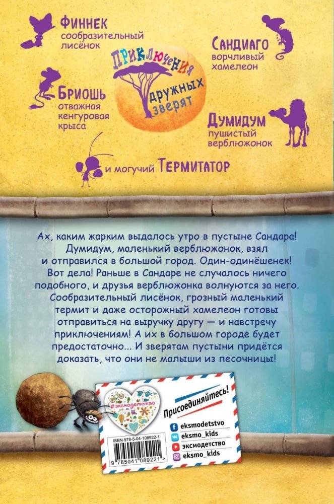 Наша первая победа (#1) фото книги 2