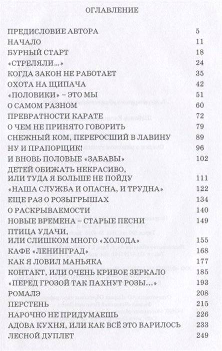 Блокнот, авторучка и пистолет фото книги 2