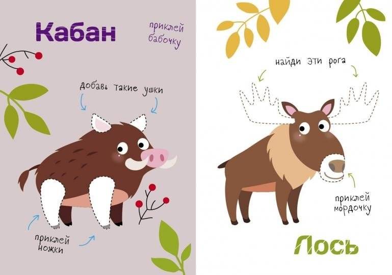 Многоразовые наклейки. Составь картинку. Выпуск 8 фото книги 3