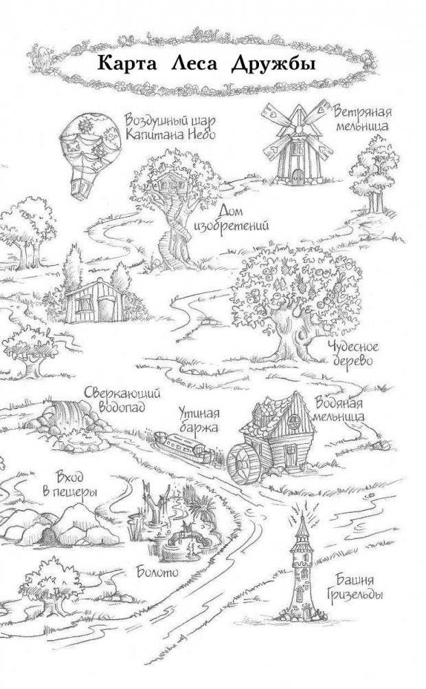 Утенок Элли, или Украденный праздник фото книги 8