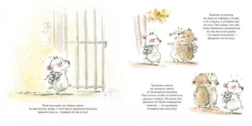 Как Пуня хулиганов победил фото книги 7
