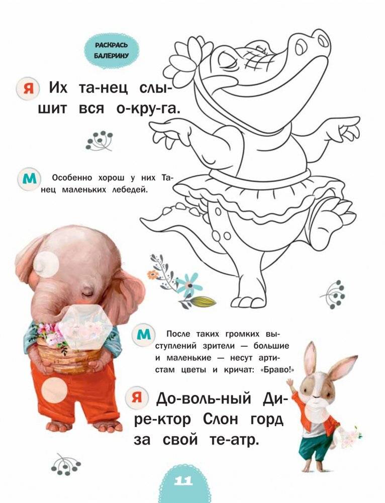 Читаю с мамой. Лучшее лето фото книги 5