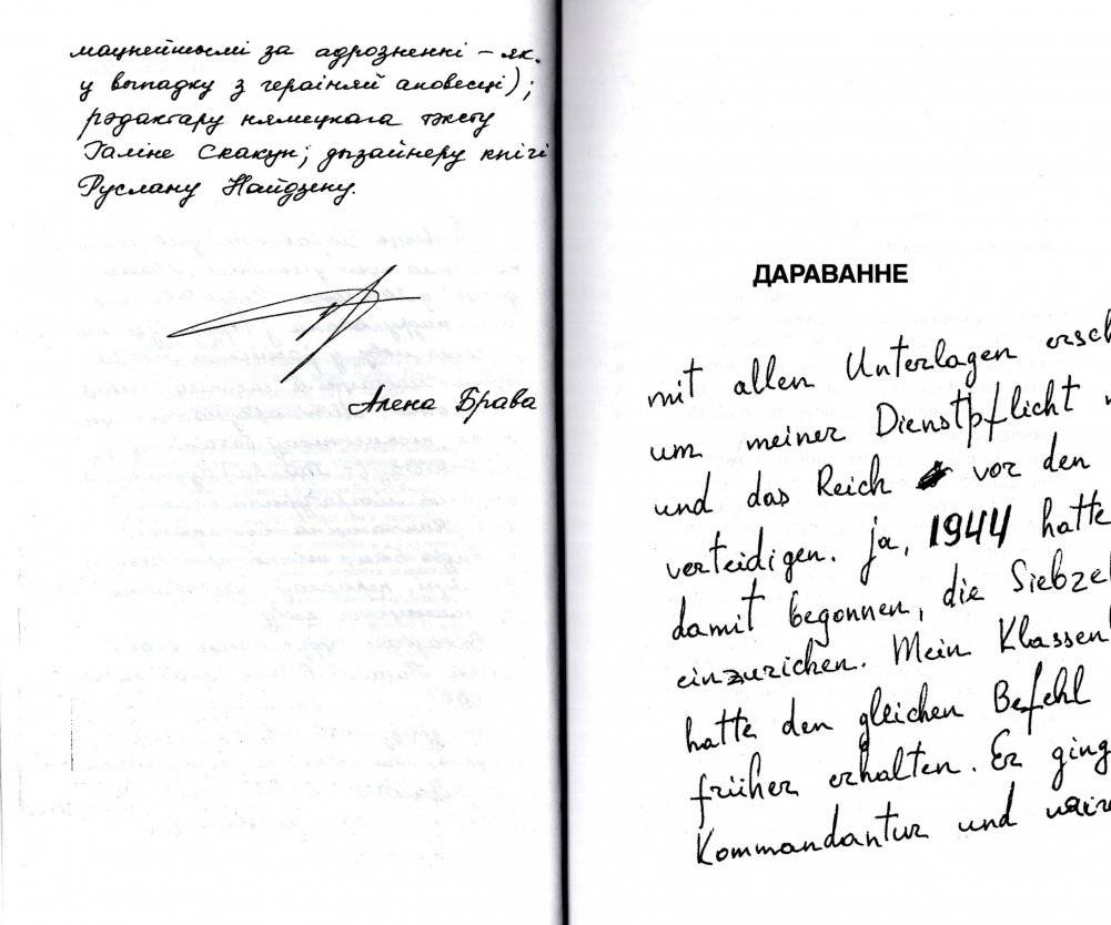 Дараванне. Прощение. Vergebung фото книги 3