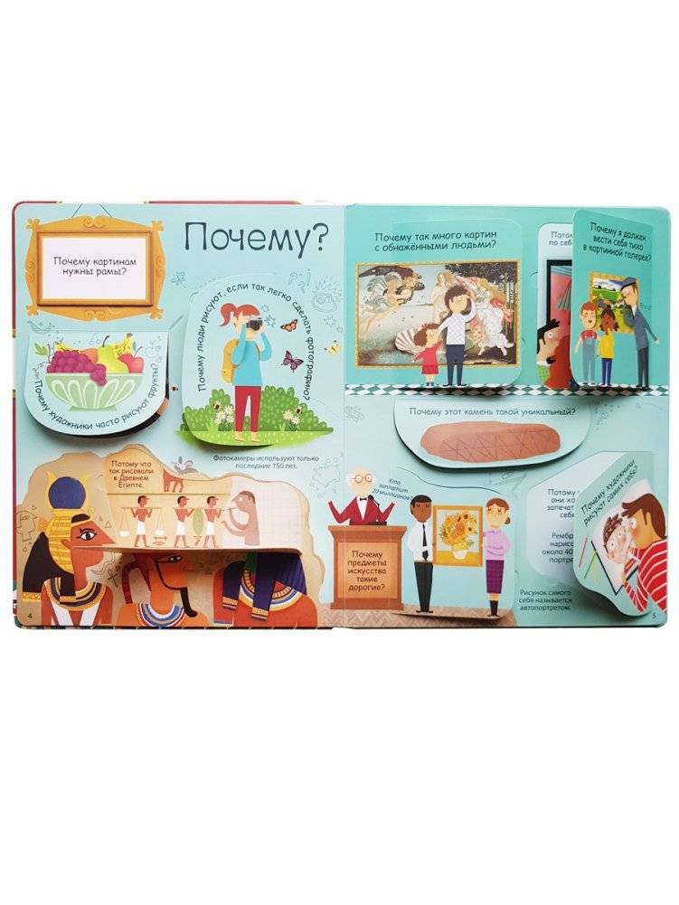 Вопросы и ответы об искусстве фото книги 3