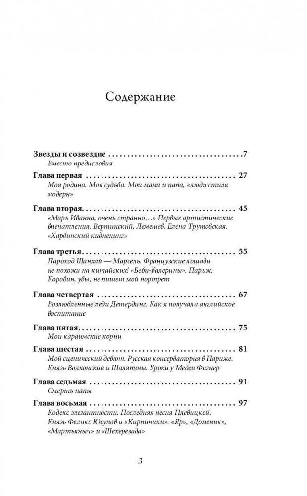 Царица парижских кабаре (+ CD-ROM) фото книги 4