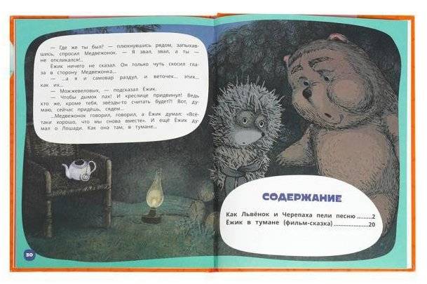 Любимые сказки. 2 истории. Мультяшные истории фото книги 2