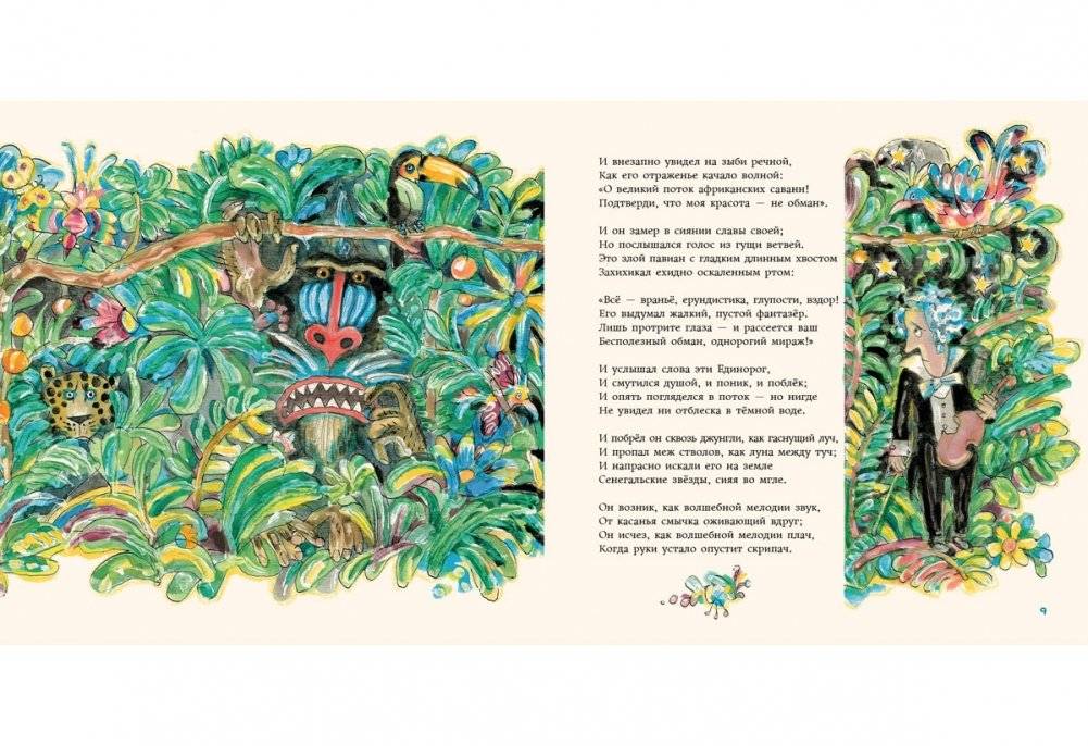 Сэр Бом вдребезги фото книги 2