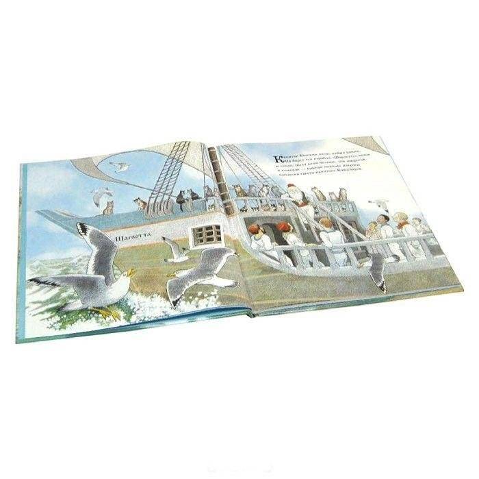 Капитан кошкин фото книги 2