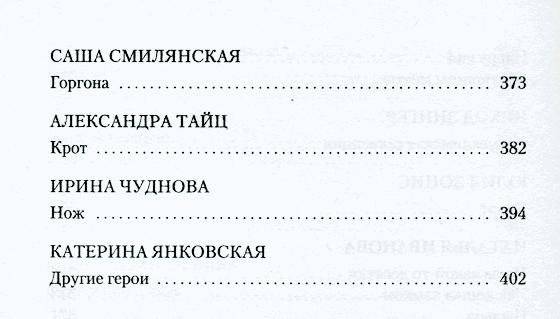 Русские инородные сказки - 7. Жили-были фото книги 5