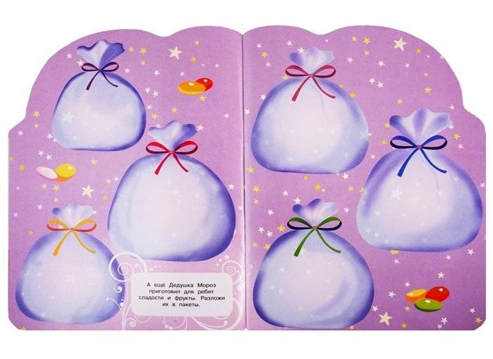 Наклейки для малышей. Дед мороз фото книги 4