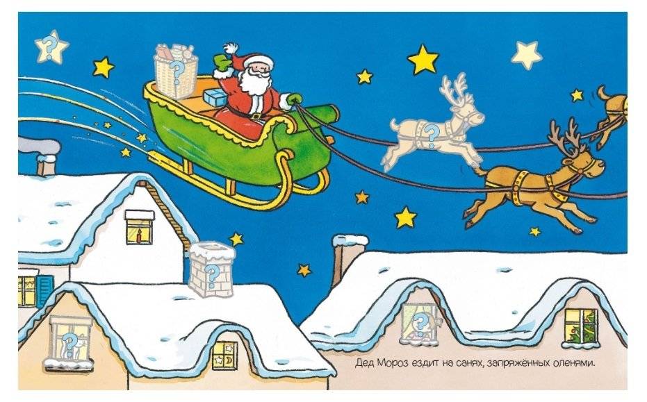 Дед Мороз (с наклейками) фото книги 4