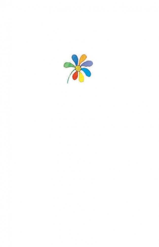 Цветик-семицветик фото книги 2