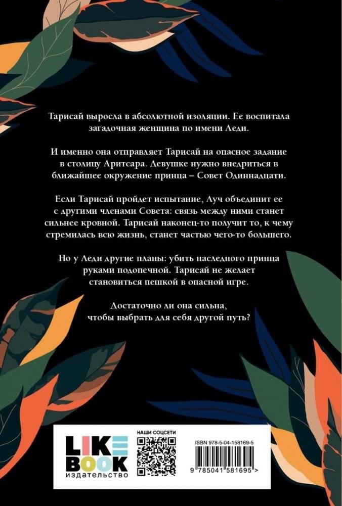 Лучезарная фото книги 2