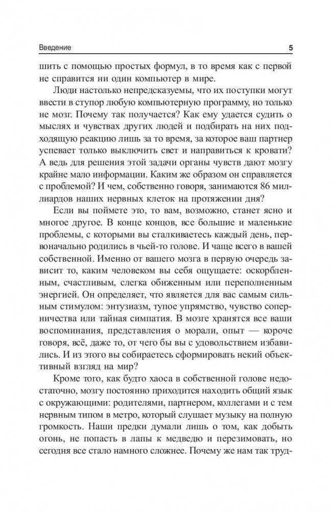 Откуда мне знать, что я имею в виду, до того как услышу, что говорю? фото книги 6