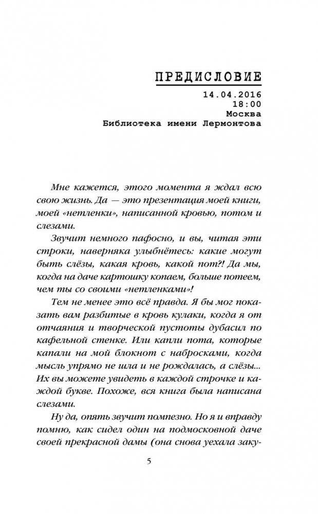 Морские КОТики. Крысобои не писают в тапки! фото книги 5