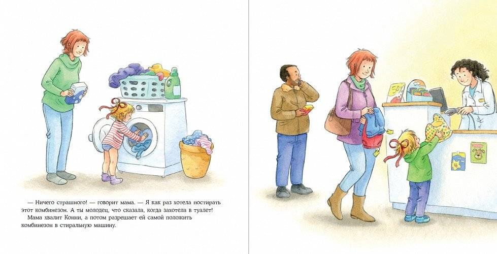 Конни пора на горшок фото книги 4