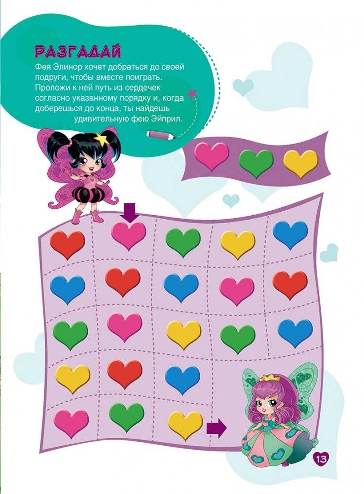 Наклей, раскрась, угадай. Развиваем память, тренируем мышление фото книги 4