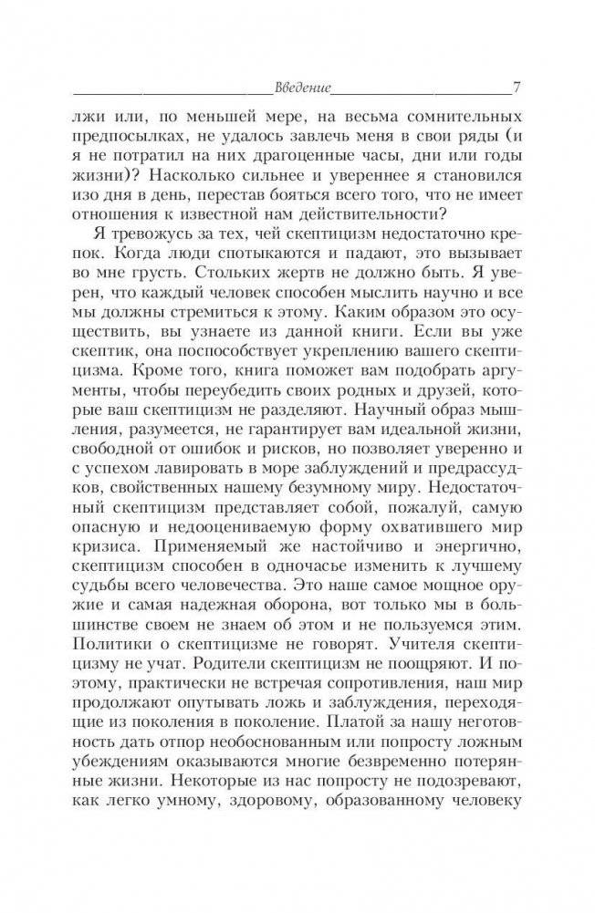 Думай фото книги 7