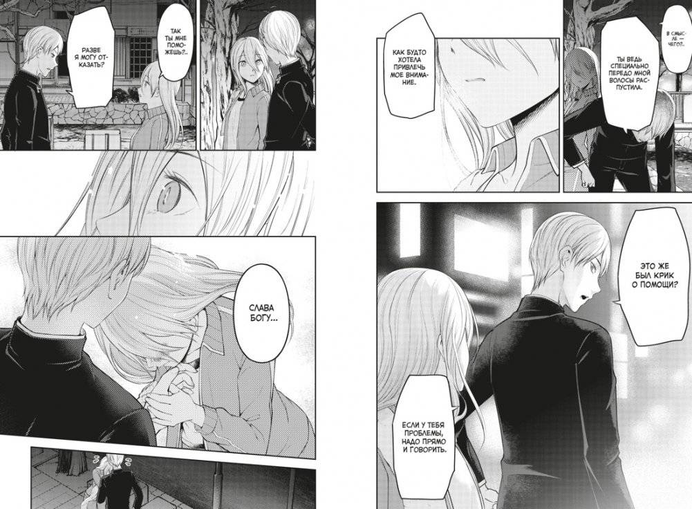 Госпожа Кагуя. В любви как на войне. Любовная битва двух гениев. Книга 10 фото книги 2