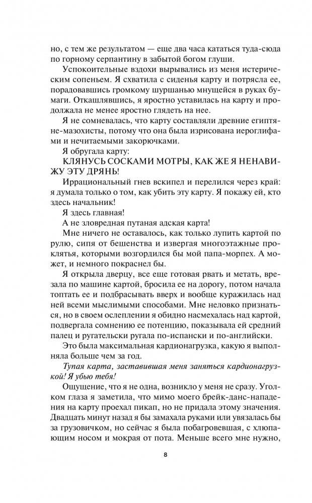 Успех или борода фото книги 3